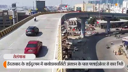 फ्लाईओवर से गिरी कार, एक महिला की मौत