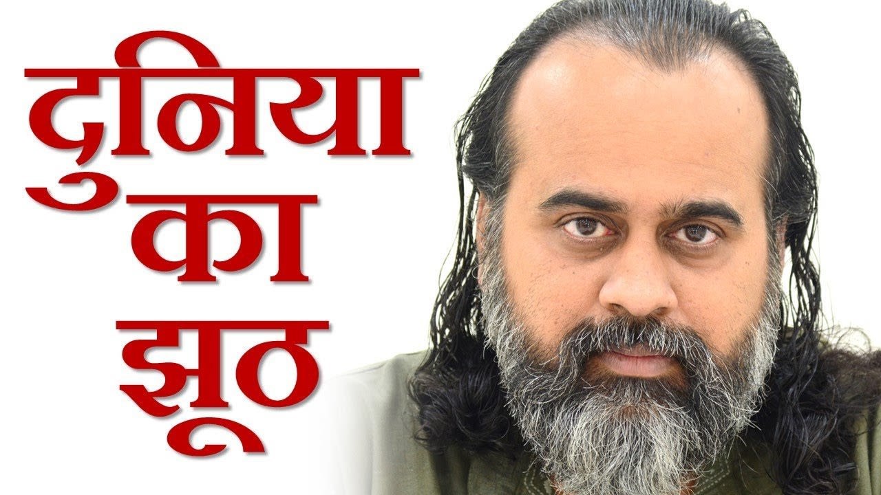 दुनिया का झूठ पकड़ में क्यों नहीं आता? || आचार्य प्रशांत, बाबा बुल्लेशाह पर (2019)