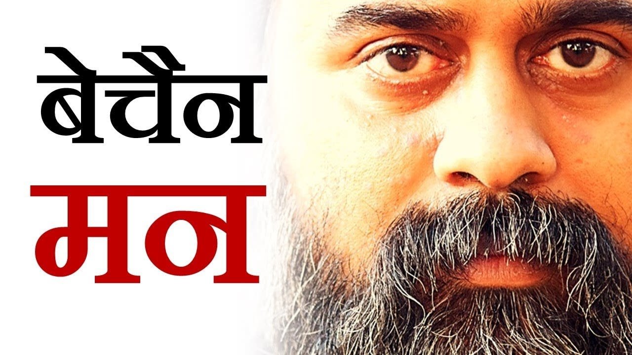 मन न लगना और काम को कल पर टालना || आचार्य प्रशा...