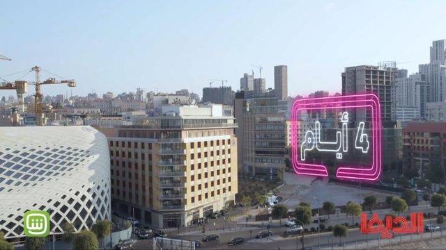 4 أيام تفصلنا عن الحلقة الأولى .. احضروا الديفا حصرياً على شاهد #شاهد_الديفا من أعمال شاهد الأصلية #SHAHID