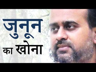 अच्छी शुरुआत के बाद जुनून का खोना || आचार्य प्रशांत, युवाओं के संग (2014)