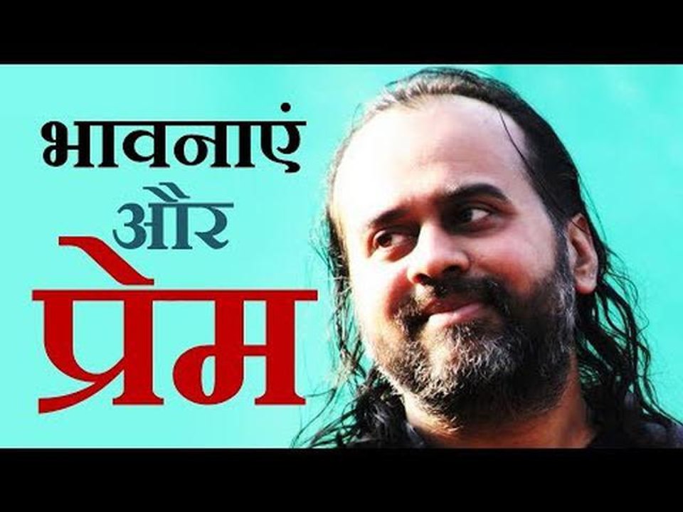 भावनाएं क्या होती हैं? प्रेम क्या है? || आचार्य प्रशान्त, युवाओं के संग (2014)