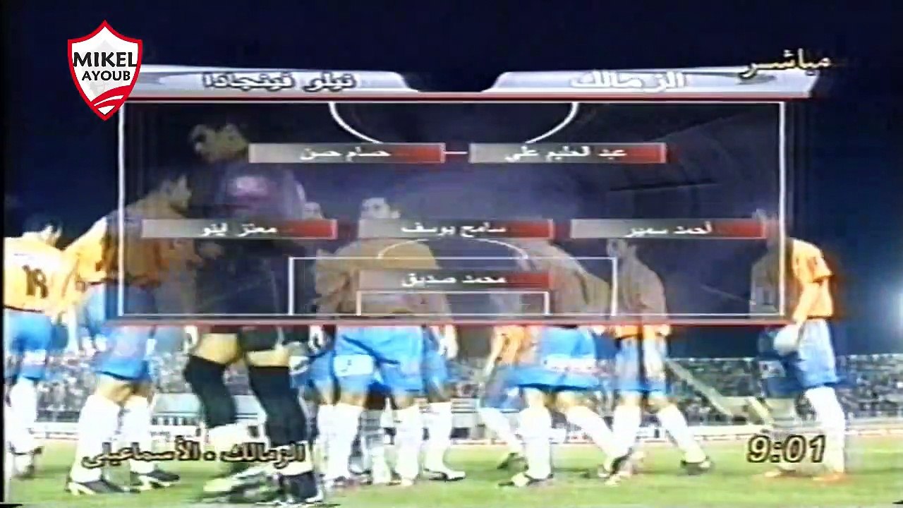 ملخص مباراة الزمالك والإسماعيلي (2-1) الدوري المصري موسم 2003/2004 ..