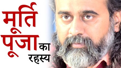 मूर्तिपूजा का रहस्य || आचार्य प्रशांत, आत्मबोध पर (2019)