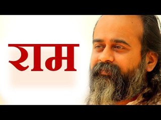 राम - निराकार भी, साकार भी || आचार्य प्रशांत, श्रीरामचरितमानस पर (2017)