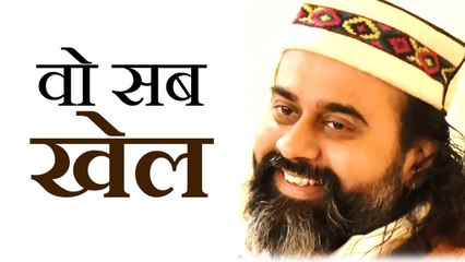 वो सब खेल क्या थे? || आचार्य प्रशांत, ओशो पर (2017)