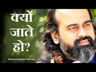 जिन प्रभावों से मन गंदा होता है, क्यों उनके पास जाते हो? || आचार्य प्रशांत (2015)