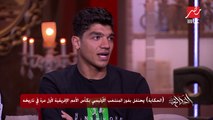 محمد صبحي: مكنتش خايف من أي منافس عشان عندي ثقة في نفسي وفي زمايلي