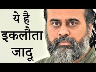 ये है इकलौता जादू || आचार्य प्रशांत, बाबा बुल्लेशाह पर (2019)