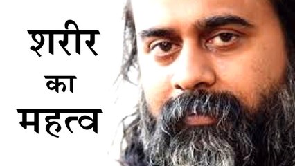 शरीर को कितना महत्व देना ज़रूरी है? || आचार्य प्रशांत (2019)