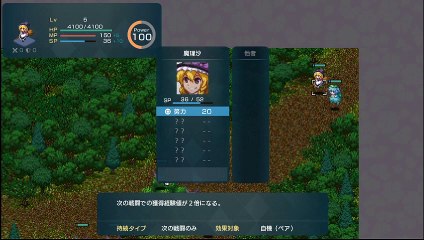 Fantasy Maiden Wars Complete Box: Scenario 1 (Marisa) [Commentary in description]