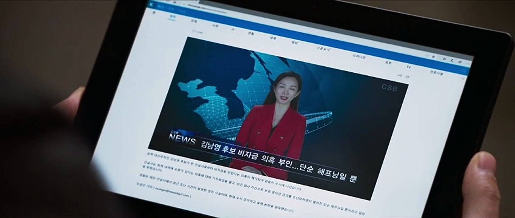 증인과 접촉 시도 中 또 다시 일어난 비극