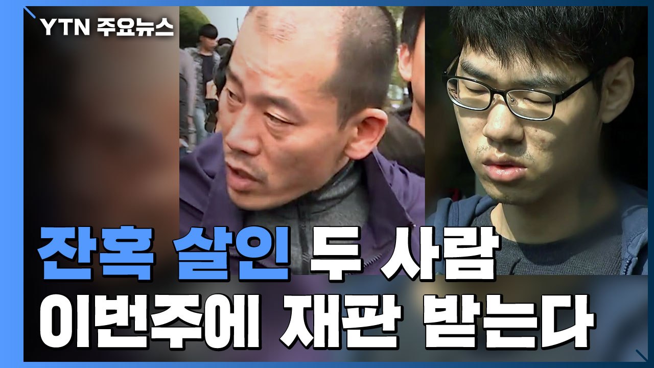 '아파트 방화살인' 안인득, 내일 국민참여재판 시작 / YTN