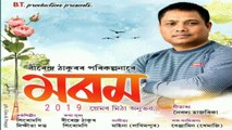 Morom, Assamese New song2019