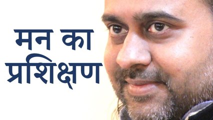 मन प्रशिक्षण के अनुरूप ही विषय चुनेगा || आचार्य प्रशांत, युवाओं के संग (2014)
