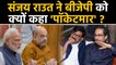 Maharashtra Government: Shiv Sena Leader Sanjay Raut attacks PM Modi and Amit Shah | वनइंडिया हिंदी