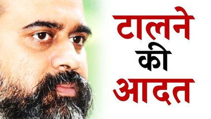 टालने की आदत, और उथलापन || आचार्य प्रशांत (2018)