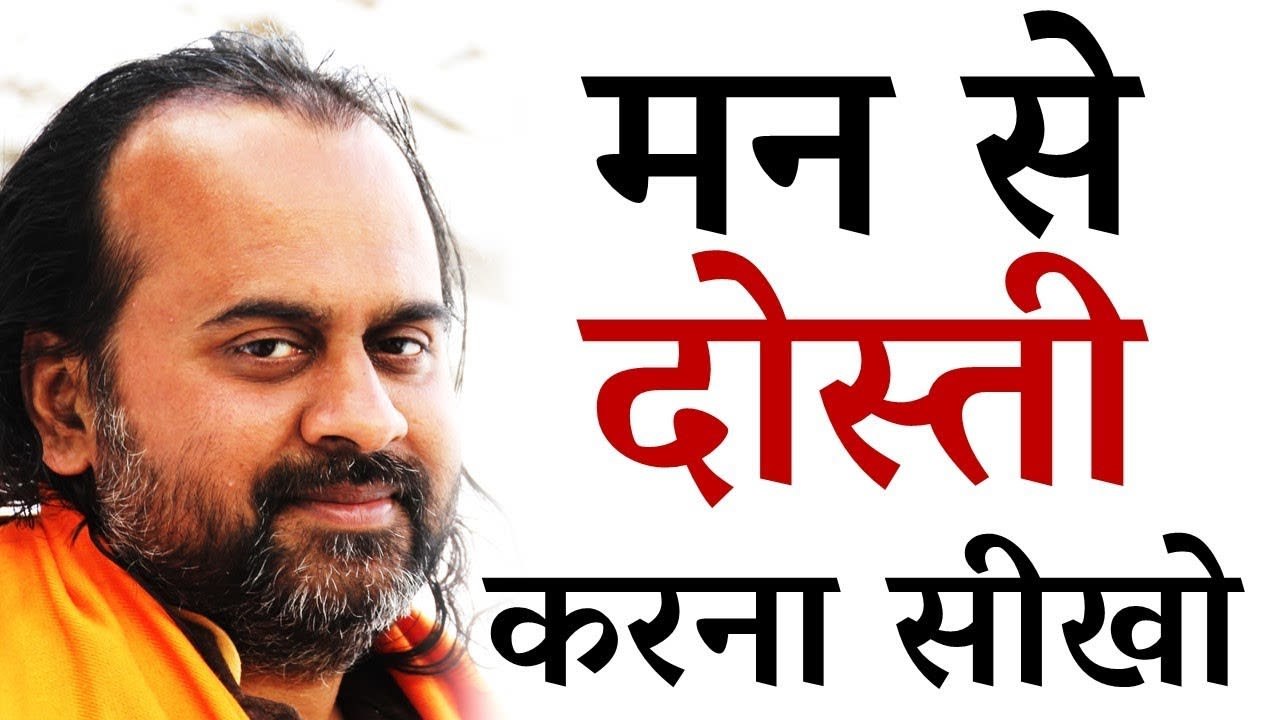 मन से दोस्ती करना सीखो || आचार्य प्रशांत, युवाओ...