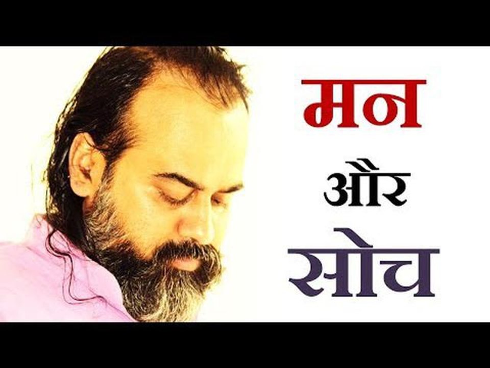 मन हमेशा सोचता क्यों रहता है? || आचार्य प्रशांत...