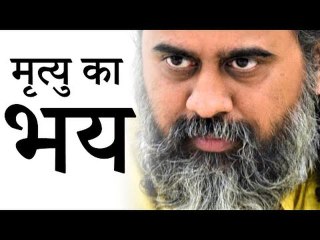 माता पिता की मृत्यु का भय सताए तो || आचार्य प्रशांत (2019)