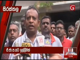 Ada Derana Lunch Time News 24-11-2019
