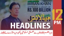 ARY News Headlines | PM forms 13-member committee for Kamyab Jawan Program | 12 PM | 24 Nov 2019