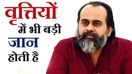 वृत्तियों में भी बड़ी जान होती है || आचार्य प्रशांत (2019)