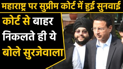 Maharashtra Government: After SC Hearing Randeep Surjewala said-We demanded floor test|वनइंडिया