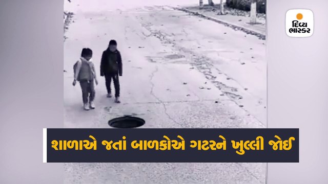 શાળાએ જતાં બાળકોની નજર ખુલ્લી ગટર પર પડી, લોકોને ચેતવવા ઈંટોથી આડશ ઉભી કરી