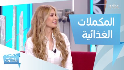 متى تصبح المكملات الغذائية للرياضيين خطراً على الصحة؟