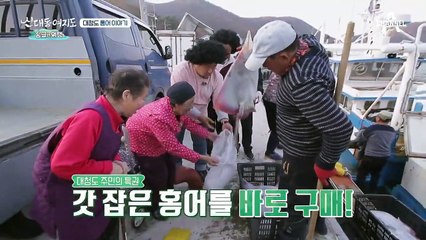 내 입 속에 저장♥ 대청도의 꿀-홍어 맛은?