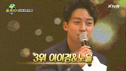 트로트 듀엣가요제 TOP3 발표! 두근두근