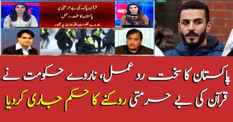 Norway government directs to stop desecration of Holy Quran