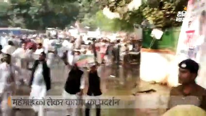 मंहगाई को लेकर कांग्रेस का प्रदर्शन