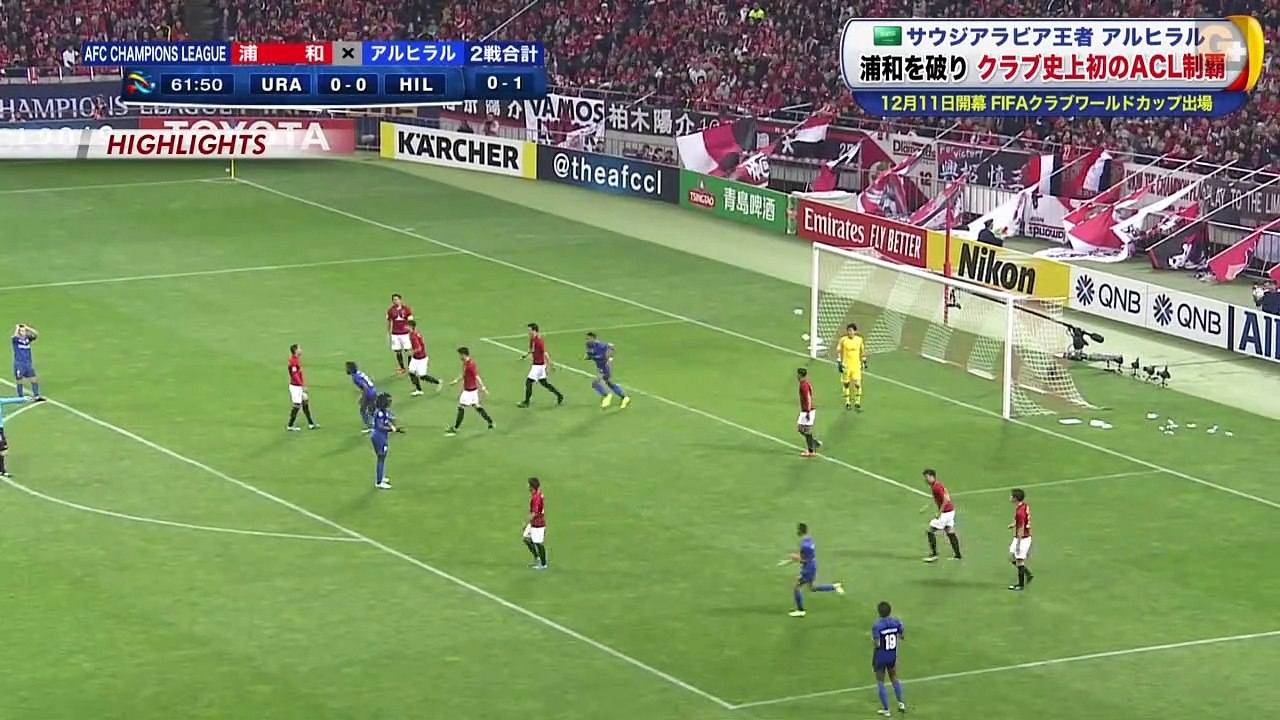 2019/11/24 Urawa Red Diamonds × AL Hilal Riyadh Final 2nd leg Asia Champions League