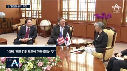 아베 “일본은 양보한 게 없어”…日 언론 “퍼펙트 승리”