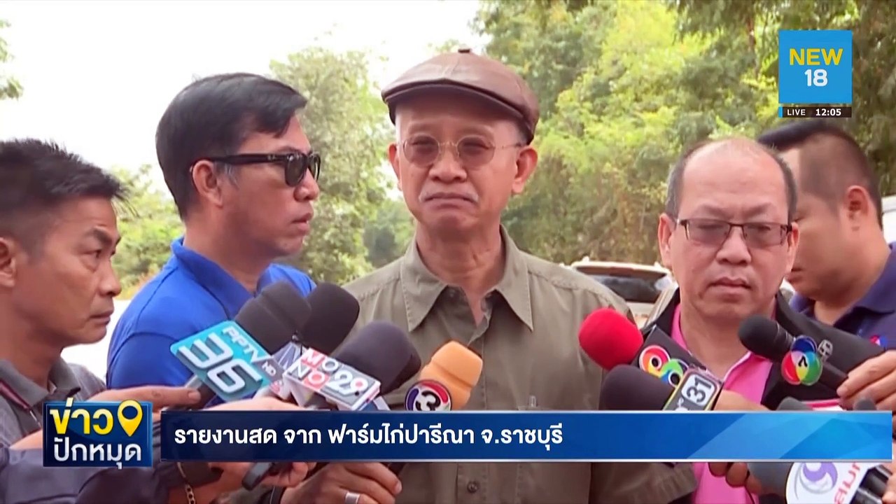 กรมป่าไม้-สปก.ลงพื้นที่รังวัดที่ดินชี้ขาด"ปารีณา"รุกป่า | NEW18