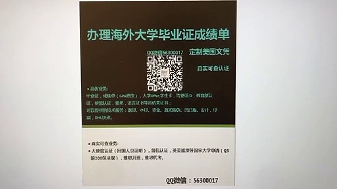 Q微:56300017_澳洲南昆士兰大学毕业证书&USQ大学文凭成绩单学生卡_回国人员证明Offer.The University Southern Queensland Diploma