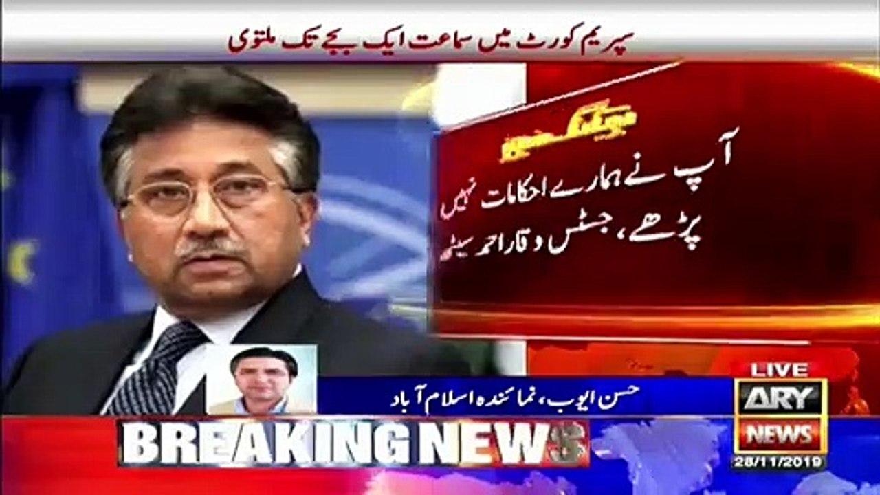 High treason case hearing against Musharraf adjourned till 5 December