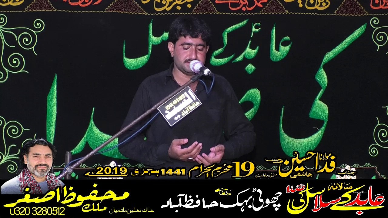 Zakir Fida Hussain Hashmi 19th Muharam 1441 2019 Choti Behak Hafizabad