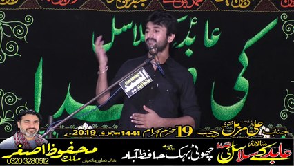 Zakir Syed Ali Muzamil Mandi Bhawaldeen 19th Muharam 1441 2019 Choti Behak Hafizabad1