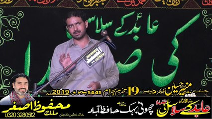 Zakir Malik Munir Hussain Khokhar Pindi Sandrana 19th Muharam 1441 2019 Choti Behak Hafizabad