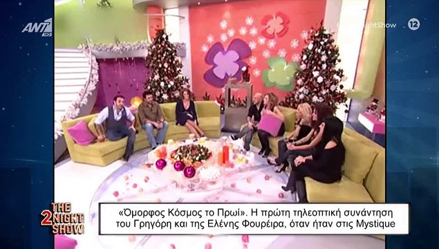 Γρηγόρης Αρναούτογλου: Δεν σήκωσε το τηλέφωνο ο Μουτσινάς και τον «στόλισε» on camera!