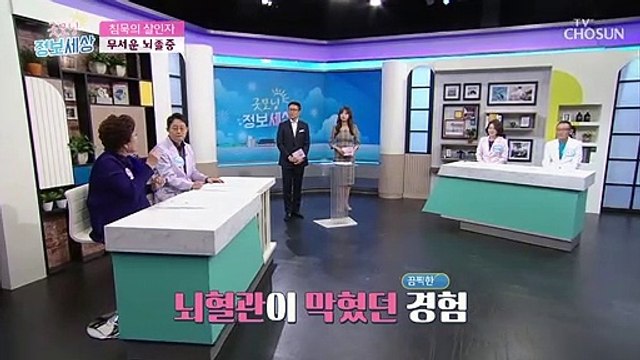 뇌졸중 위험군 【쓰리고】 ‘고령 고혈압 고지혈증’