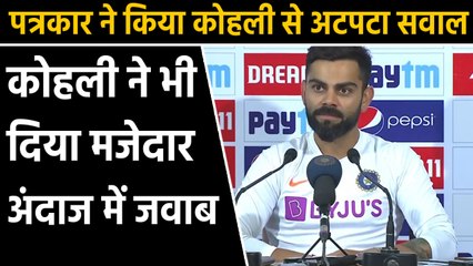 IND vs BAN: Virat Kohli's epic reaction when asked about visibility of pink ball  | वनइंडिया हिंदी