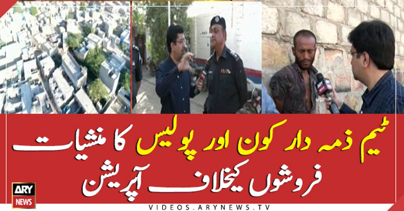 Team Zimmedar kaun and Police took action against drugs dealers