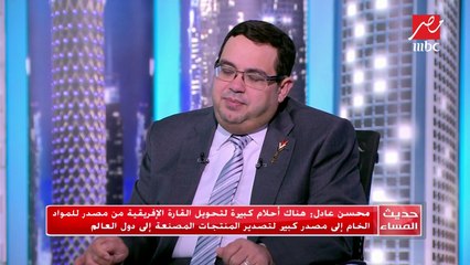 Download Video: محسن عادل: المنتجات المصرية متوافرة في السوق الإفريقي ولكن تحتاج إلى بعض النقاط المهمة لتسويقها