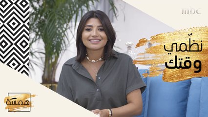 حيلة لتنظيم وقتك في العمل بأفضل طريقة ممكنة!