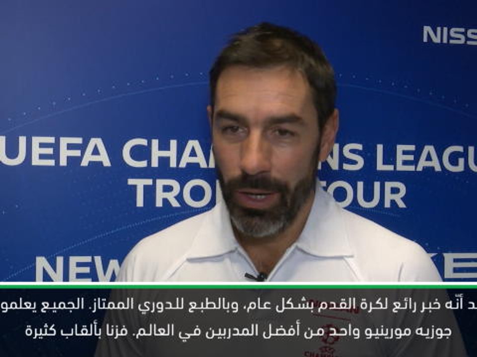 حصري: قدم: عودة مورينيو خبر رائع لكرة القدم – بيريز