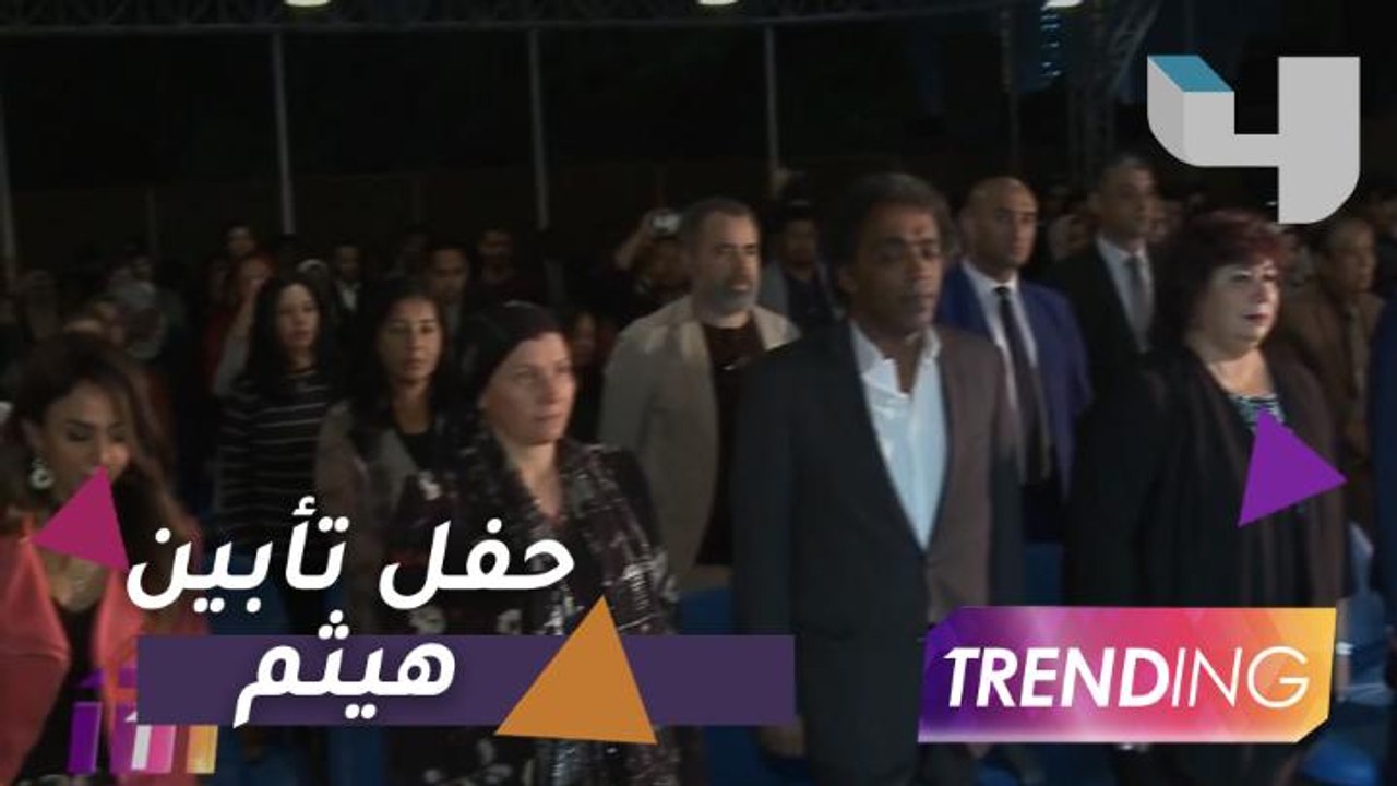 غياب النجوم عن حفل تأبين هيثم أحمد زكي